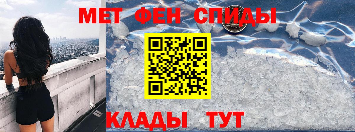 Ростов-на-Дону  АМФЕТАМИН  Вход с VPN  АМФ VHQ 
