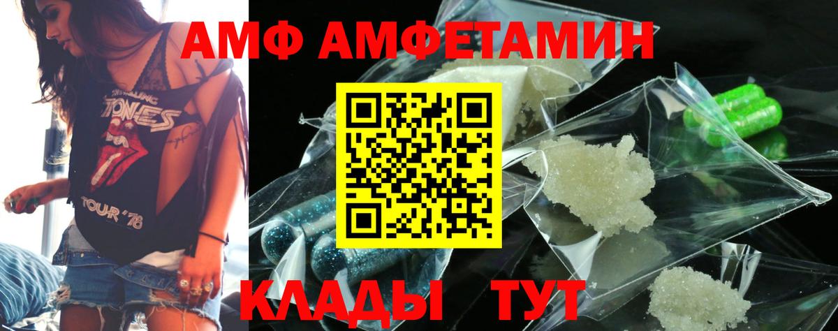 АМФЕТАМИН 97% Ростов-на-Дону
