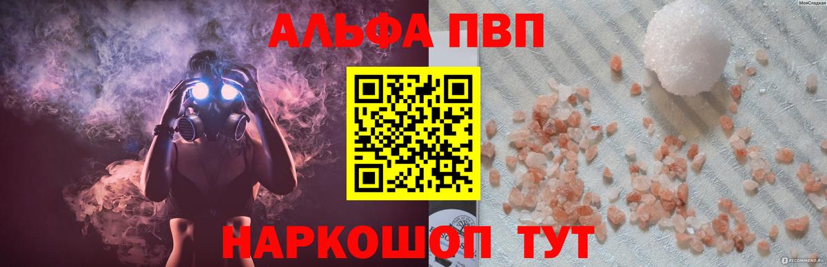 Alpha-PVP Crystall  цены наркотик  Ростов-на-Дону  Alfa_PVP мука  Вход с VPN  Альфа ПВП Crystall 