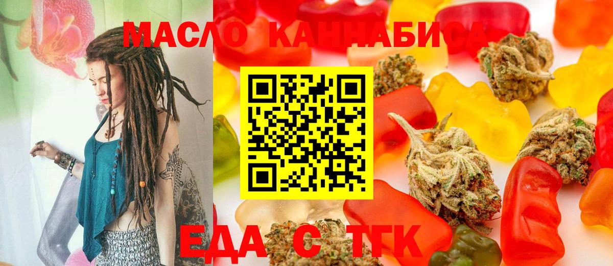 Печенье с ТГК конопля  Вход с VPN  Ростов-на-Дону 
