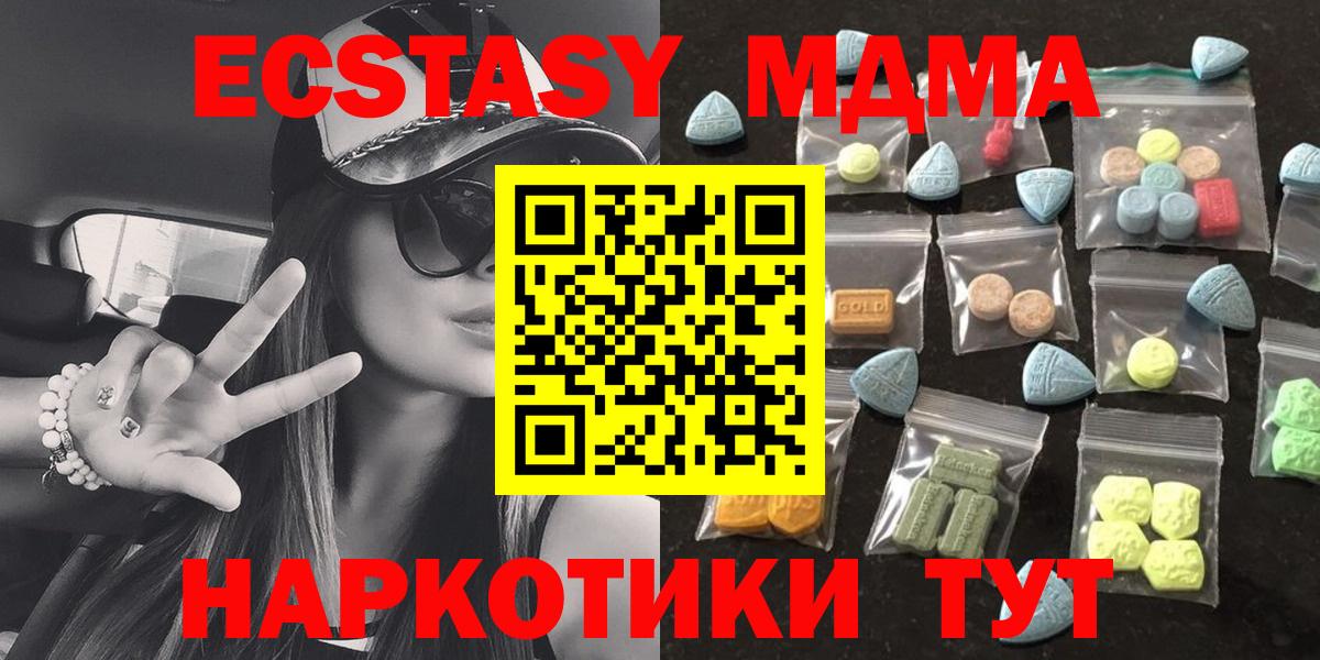 ЭКСТАЗИ  Вход с VPN  Ecstasy MDMA  Ростов-на-Дону  ЭКСТАЗИ таблы 