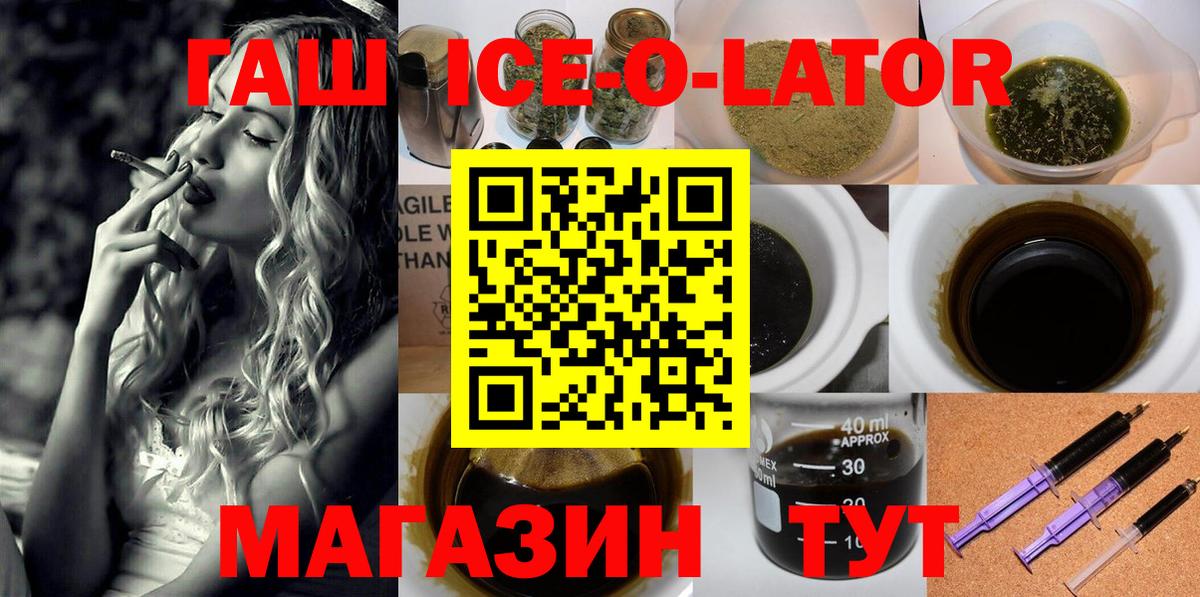 ГАШ 40% ТГК Ростов-на-Дону