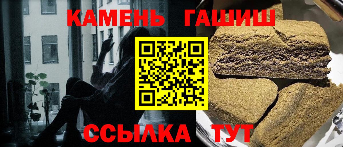 Ростов-на-Дону  Гашиш гашик  ГАШИШ Premium  Вход с VPN 