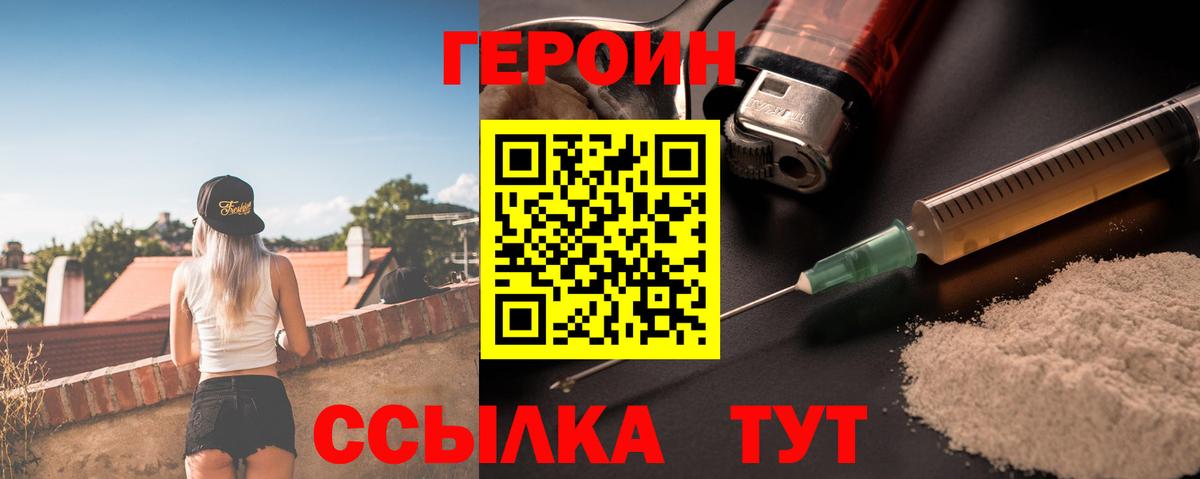 Ростов-на-Дону  ГЕРОИН герыч  Вход с VPN 