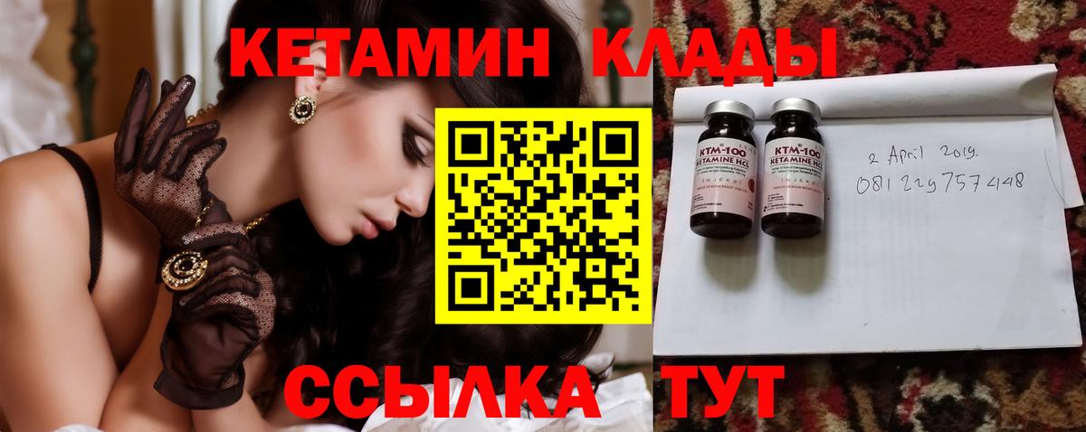 Ростов-на-Дону  Кетамин VHQ  Вход с VPN 