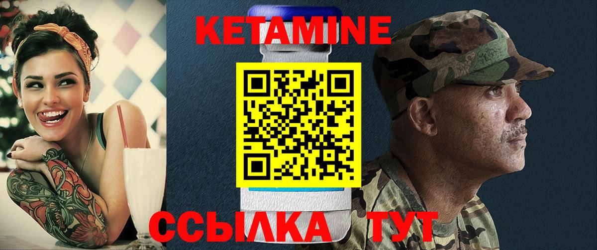 КЕТАМИН VHQ Ростов-на-Дону