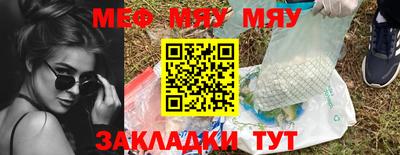 мяу мяу кристалл Пушкино