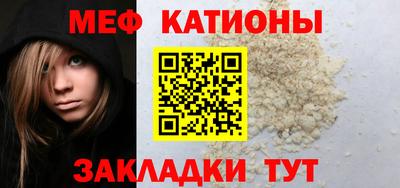 мяу мяу кристалл Пушкино