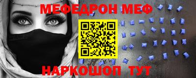 мяу мяу кристалл Пыть-Ях