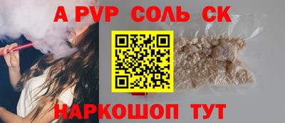 мяу мяу кристалл Пыть-Ях