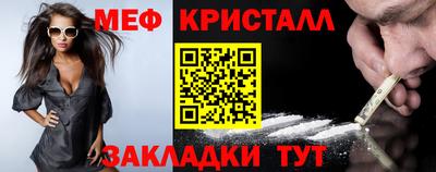 мяу мяу кристалл Пыть-Ях
