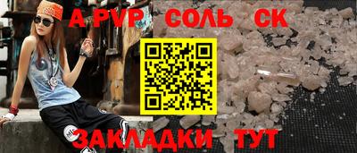 мяу мяу кристалл Пыть-Ях