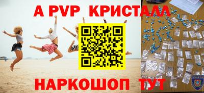 мяу мяу кристалл Пыть-Ях