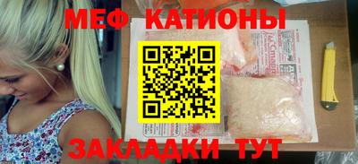мяу мяу кристалл Пушкино