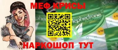 мяу мяу кристалл Пушкино