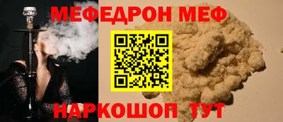 мяу мяу кристалл Пушкино
