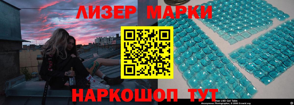 ЛСД экстази кислота Ростов-на-Дону