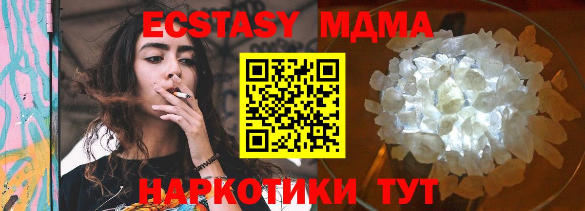 MDMA молли  MDMA молли  МДМА  Вход с VPN  Ростов-на-Дону 