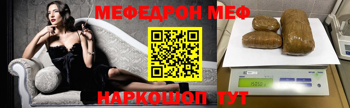 Ростов-на-Дону  МЯУ-МЯУ  Вход с VPN  Мефедрон 4 MMC  Мефедрон mephedrone 