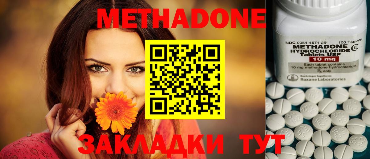 МЕТАДОН мёд  Вход с VPN  Ростов-на-Дону 