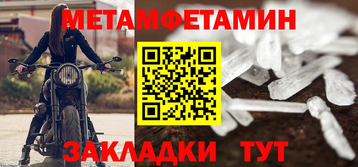 Ростов-на-Дону  МЕТАМФЕТАМИН винт  МЕТАМФЕТАМИН винт  Вход с VPN 