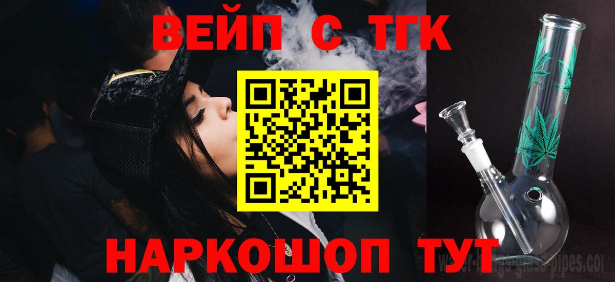 Ростов-на-Дону  Дистиллят ТГК вейп с тгк  Вход с VPN 