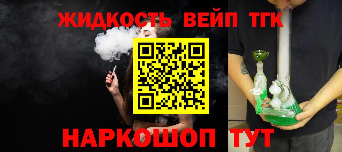 Дистиллят ТГК жижа Ростов-на-Дону