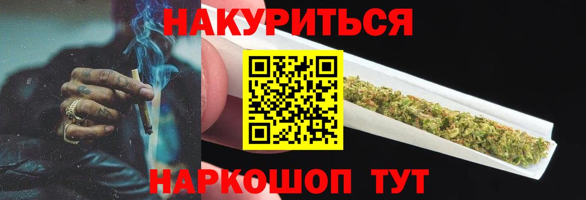 Бошки марихуана конопля  Бошки Шишки MAZAR  Вход с VPN  Бошки Шишки White Widow  Марихуана Ganja  Ростов-на-Дону 